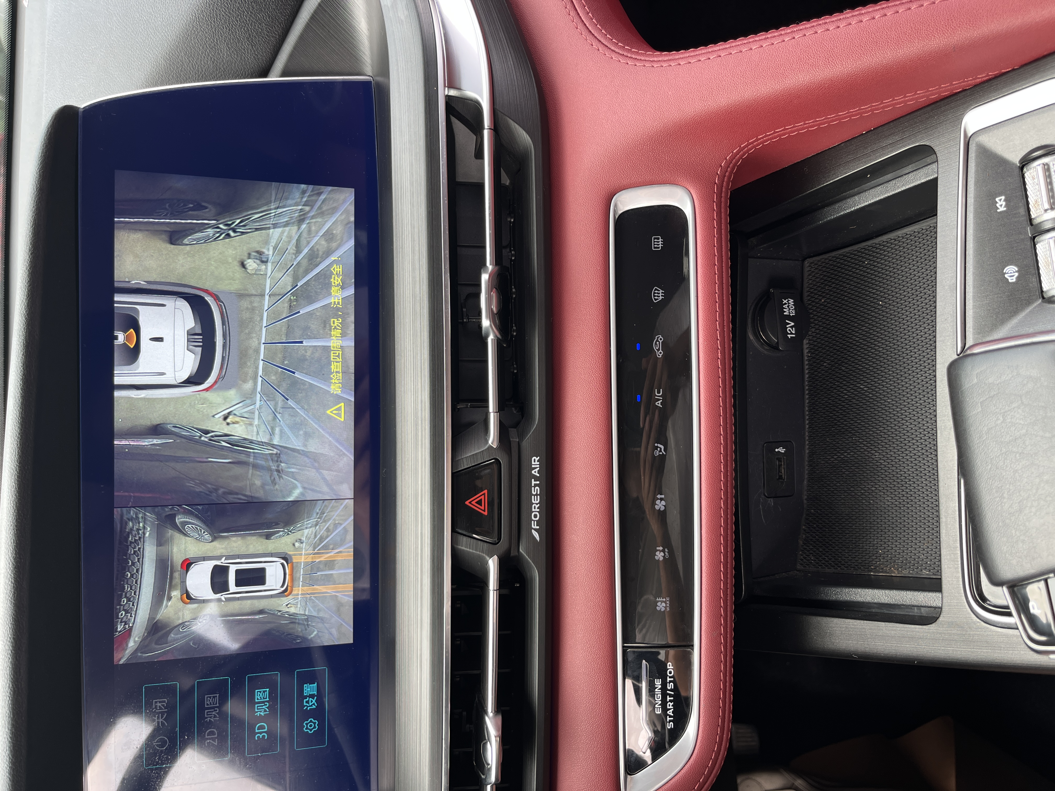 Changan CS 75 PLUS — vue 12